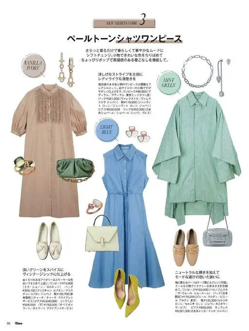 25ans 2026年05月号 NEWSHIRTSCODE