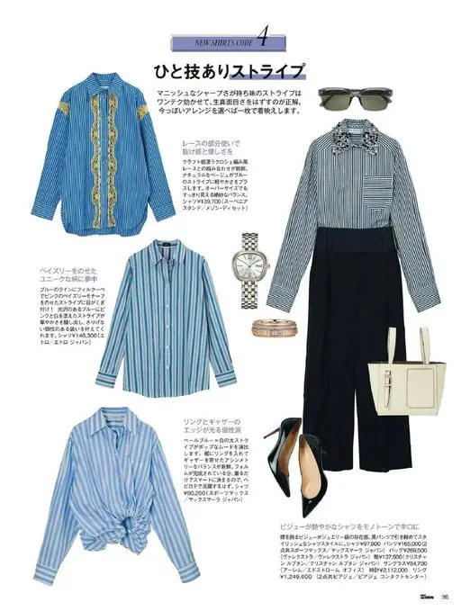 25ans 2026年05月号 NEWSHIRTS CODE