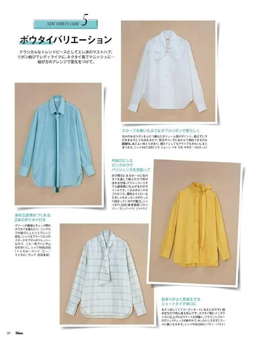 25ans 2026年05月号 新衬衫法则（NEW SHIRTS CODE）