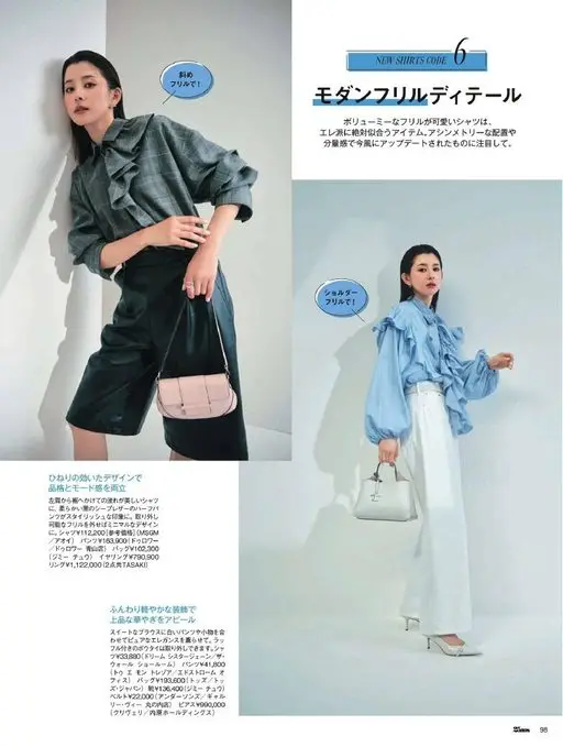 25ans 2026年05月号 现代感荷叶边细节
绝对适合“优雅派”的单品。不对称的排布与
分量