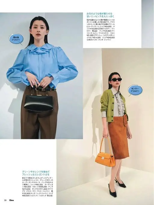 25ans 2026年05月号 用荷叶边！点缀领口与袖口来搭配造型。衬衫 ¥64,900（Bar