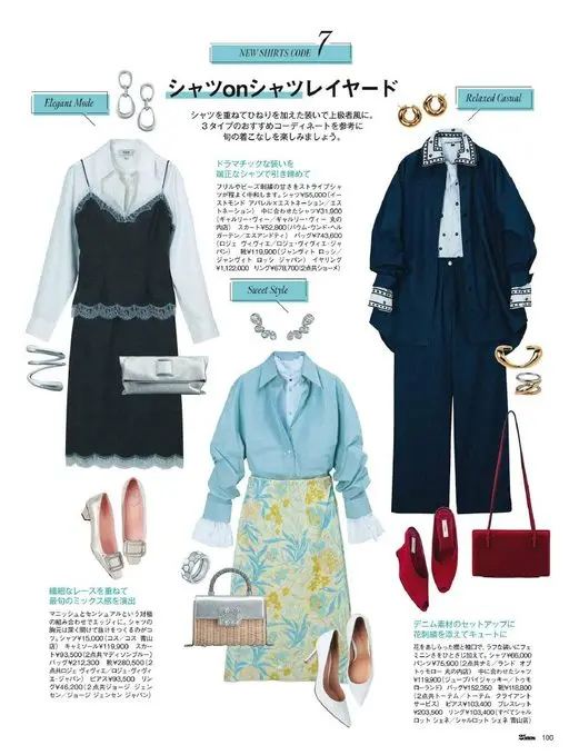25ans 2026年05月号 新衬衫法则（NEW SHIRTS CODE）