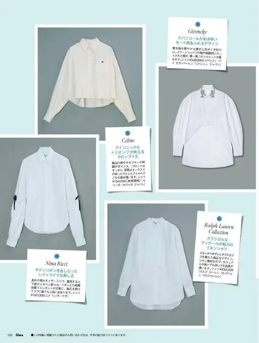 25ans 2026年05月号 Givenchy
闪耀亮片，尽显摩登气息
点缀衣领的华丽光芒让人