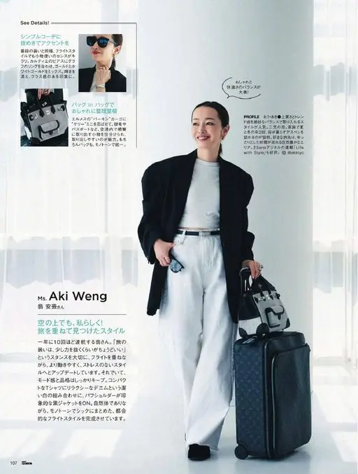 25ans 2026年05月号 See Details!

简约搭配，用闪耀点缀。

和日常穿着