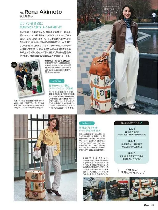 25ans 2026年05月号 蓬松占地的外套，穿上就出发！