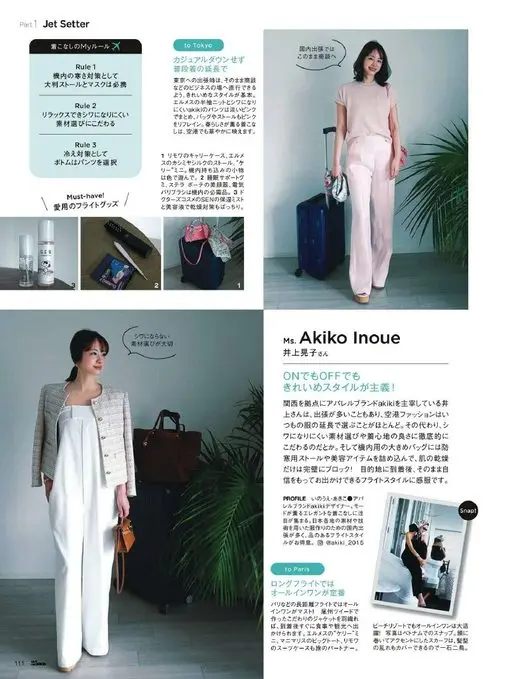 25ans 2026年05月号 Part1
Jet Setter