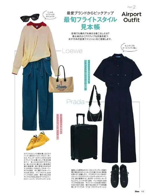 25ans 2026年05月号 叠穿是重点。

针织单品打造当季最in的机场造型。

从最爱的品