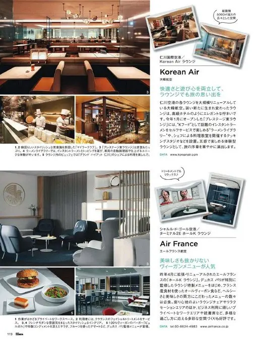 25ans 2026年05月号 总面积超过5000m²的开阔空间