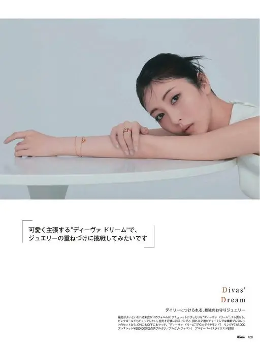 25ans 2026年05月号 想用可爱又自带主张的“Diva Dream”，挑战珠宝叠戴。