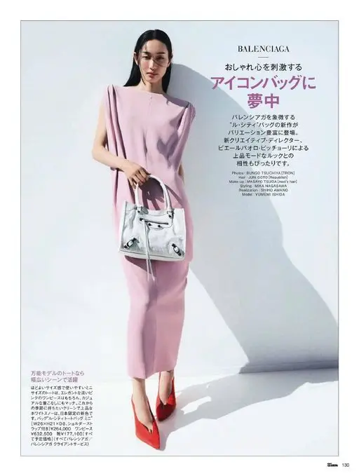 25ans 2026年05月号 BALENCIAGA