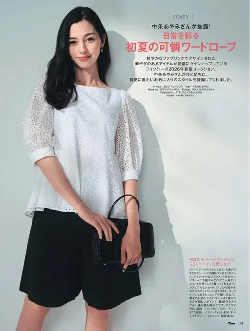 25ans 2026年05月号 初夏的可爱衣橱
她为我们展示了初夏想穿的心仪造型。
华丽感单品阵