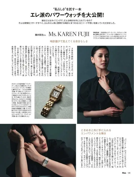 25ans 2026年05月号 寄托“自我风格”的一枚
Ele派实力腕表大公开！
大家都是在什么