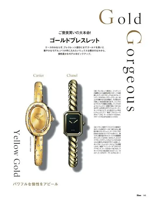 25ans 2026年05月号 Gold