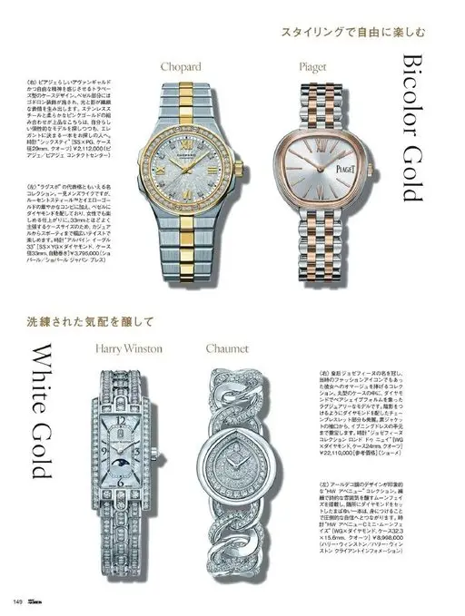 25ans 2026年05月号 在造型中自由玩味