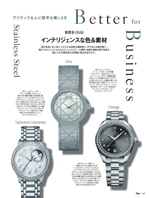 25ans 2026年05月号 给活跃的人，坚固之美
不易刮伤的不锈钢材质，在会议与商谈场合彰显