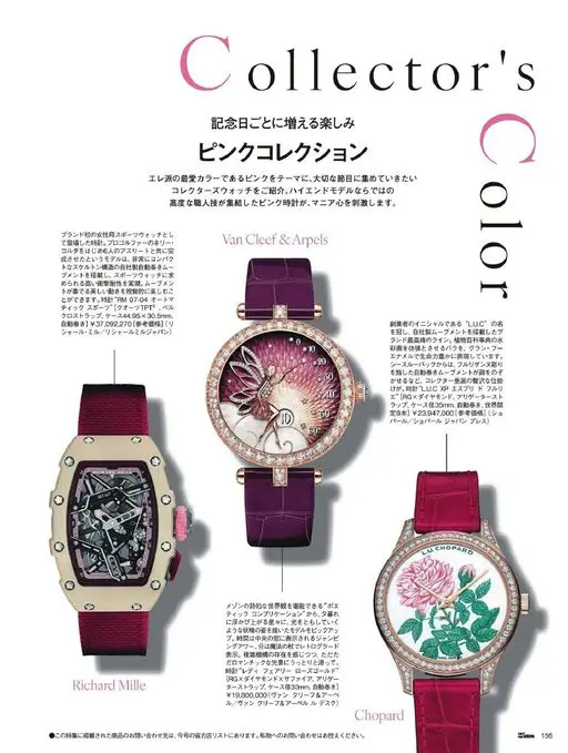 25ans 2026年05月号 Collector's
每个纪念日都多一份期待
粉色收藏
以“E