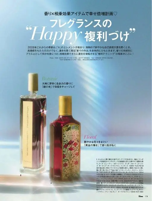 25ans 2026年05月号 “Happy 复利累积
作为加分项再掌握些什么，以相乘效果进一步