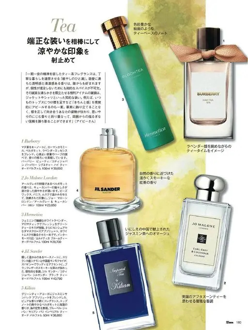 25ans 2026年05月号 赢得信赖」（Ivy 女士）

「蕴含一期一会精神的茶系香水，是能