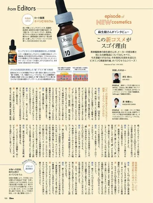 25ans 2026年05月号 来自编辑部（from Editors）
