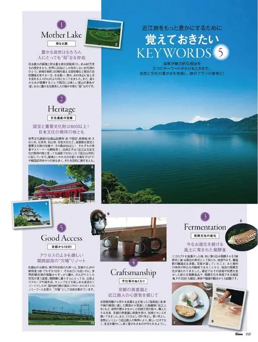25ans 2026年05月号 让近江之旅更丰富
Mother Lake
值得记住的
母亲之湖