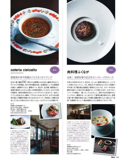 25ans 2026年05月号 DATA
一家意大利餐厅。2011年开业以来，主厨金澤匠记以琵琶