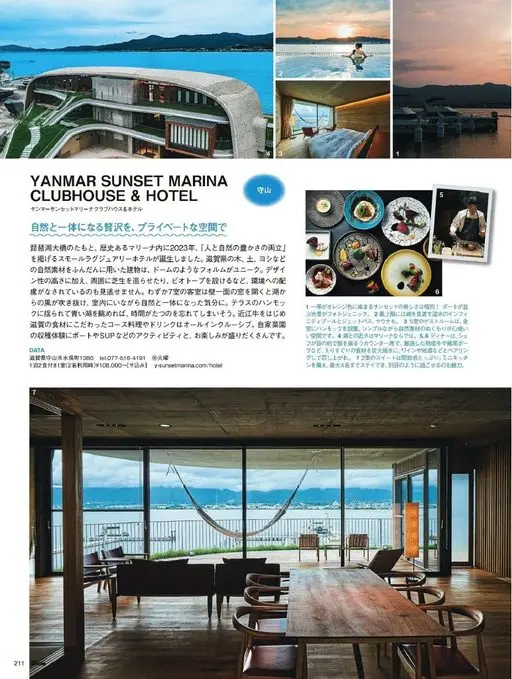 25ans 2026年05月号 YANMAR SUNSET MARINA
守山
CLUBHOUS