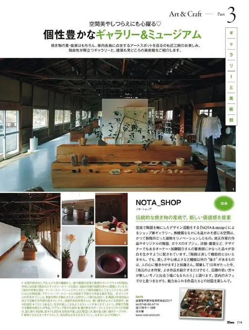 25ans 2026年05月号 艺术与工艺（Art & Craft）——
第2部分