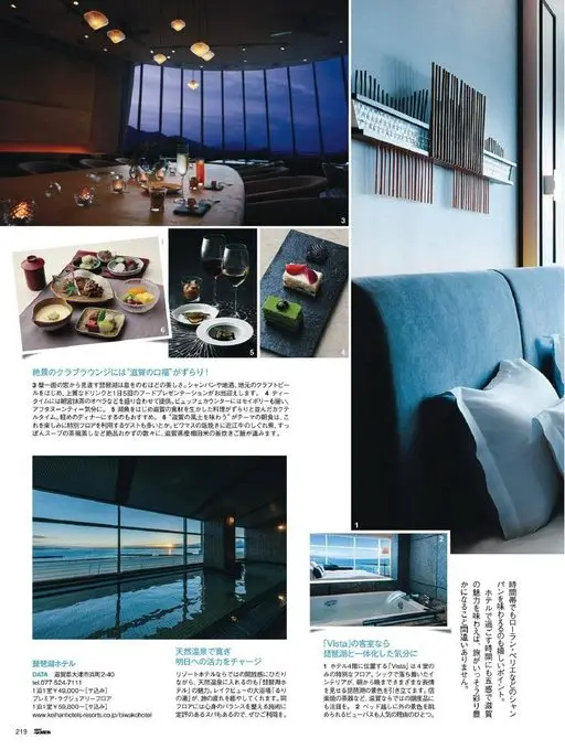 25ans 2026年05月号 绝景俱乐部酒廊里，“滋贺的口福”一字排开。
