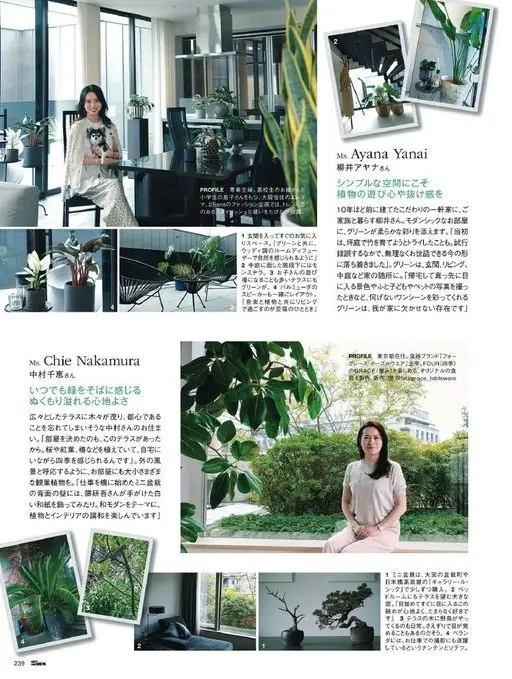 25ans 2026年05月号 Ms. Ayana Yanai
柳井Ayana女士

越是简约的