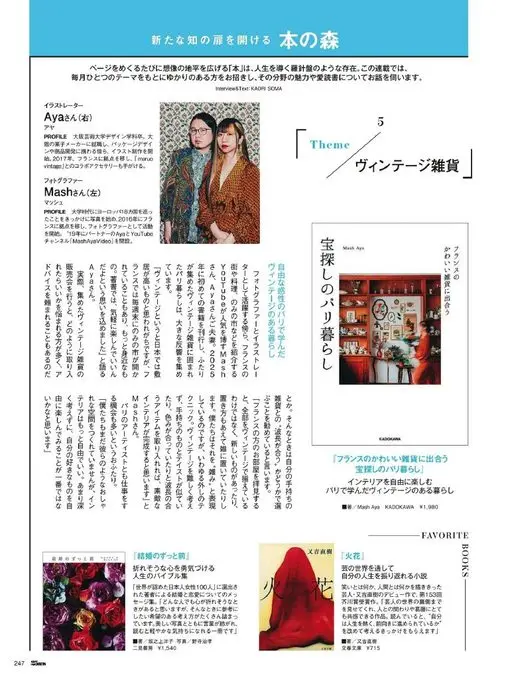 25ans 2026年05月号 书之森
打开新的知识之门