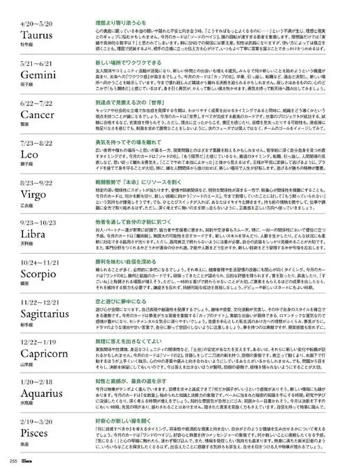 25ans 2026年05月号 4/20~5/20
比起讲道理，更想贴近你的心

当面对沉睡在心