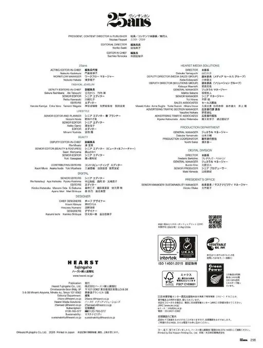 25ans 2026年05月号 社长／内容本部长／发行人
编辑局长
主编
Sachiko Ton