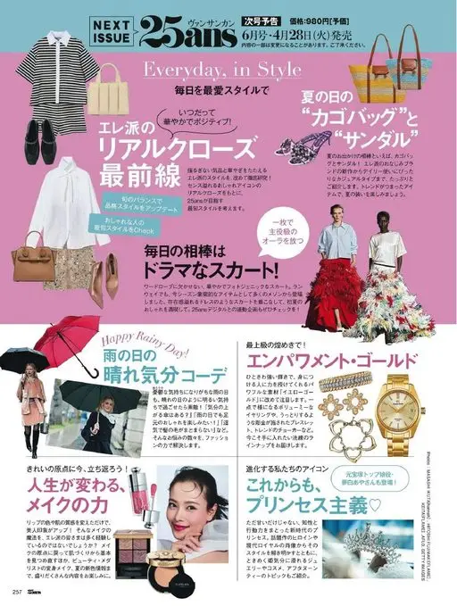 25ans 2026年05月号 25ans
Vincent Kan
下期预告
价格：980日元［