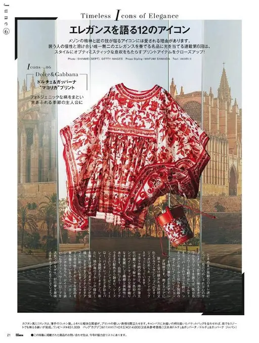 25ans 2026年06月号 Timeless
cons of Elegance
讲述优雅的1