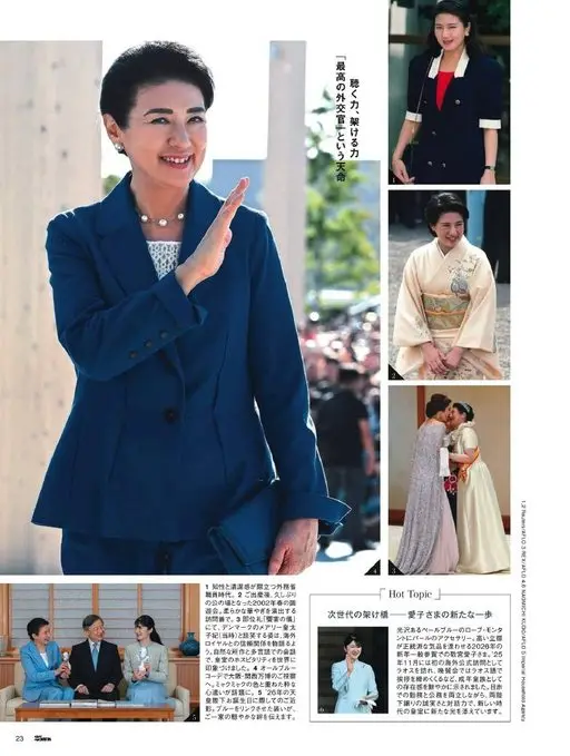 25ans 2026年06月号 被寄予“最优秀外交官”的天命
倾听之力，架桥之力
Hot Top