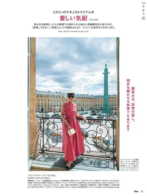 25ans 2026年06月号 不是「感情」，而是作为「知性」的微笑，究竟为何？让我们一探 Mi