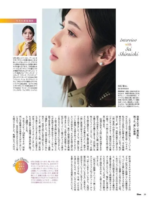 25ans 2026年06月号 本月封面拍摄

V字形排列的珍珠，连同戒臂上都铺满钻石的戒指叠戴