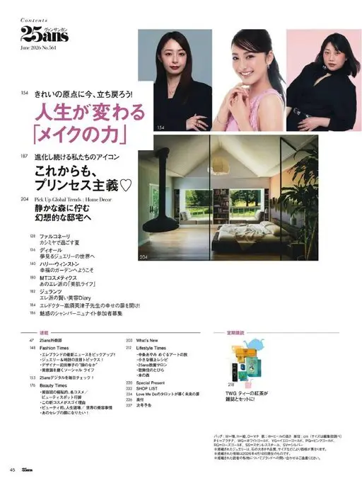 25ans 2026年06月号 25ans
25ans
2026年6月号 No.561
目录
V
