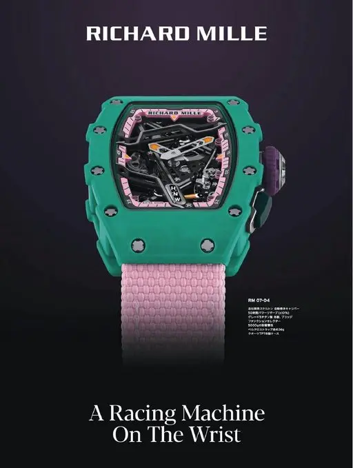 25ans 2026年06月号 RICHARD MILLE