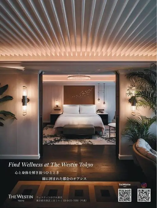 25ans 2026年06月号 在东京威斯汀酒店寻回身心平衡（Find Wellness at