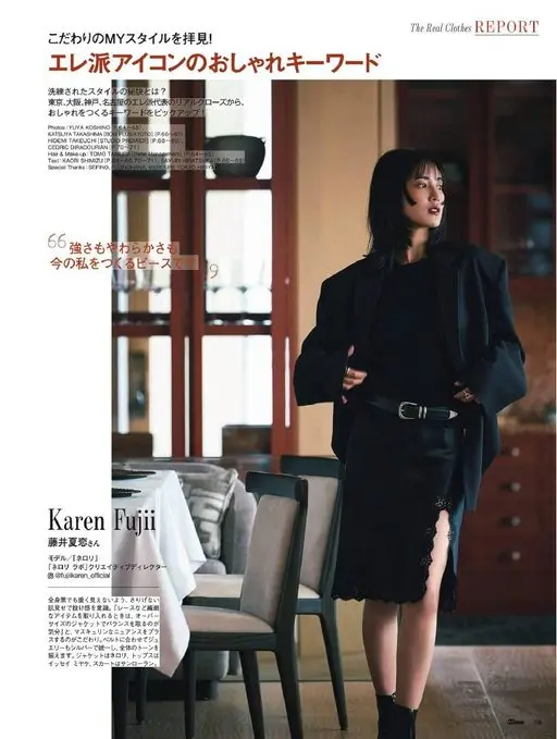 25ans 2026年06月号 REPORT
真实穿搭（The Real Clothes）
看看