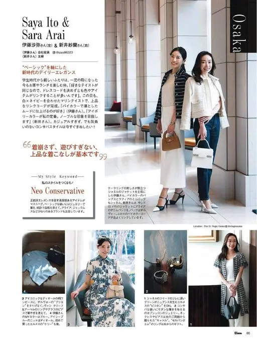 25ans 2026年06月号 Saya Ito &
Sara Arai
伊藤沙弥（左）&新井纱