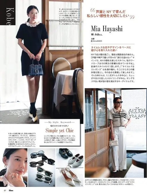 25ans 2026年06月号 Kobe
