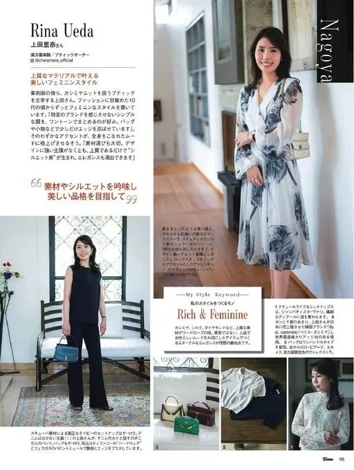 25ans 2026年06月号 名古屋