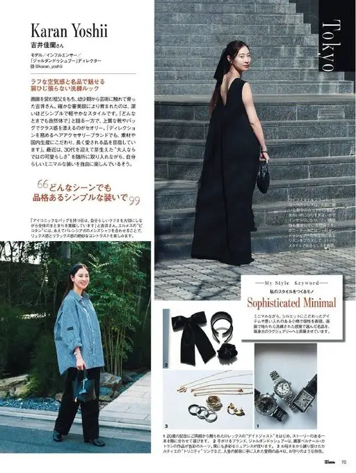25ans 2026年06月号 Tokyo