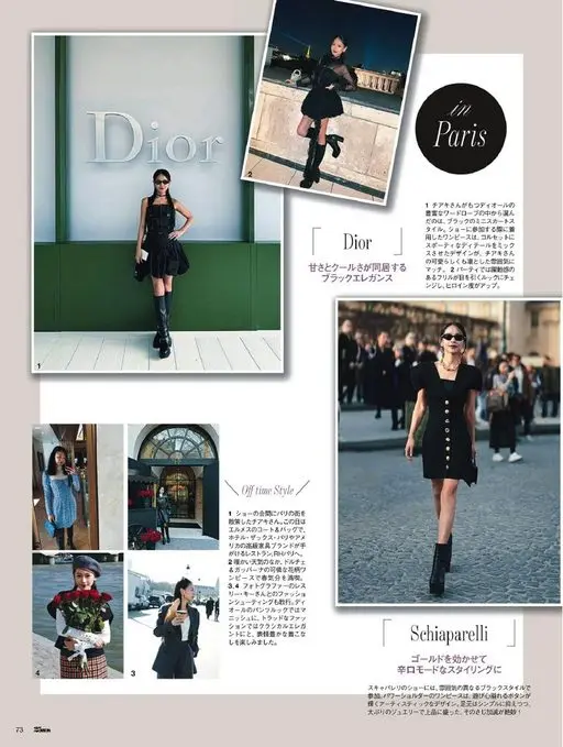 25ans 2026年06月号 Dior
Paris