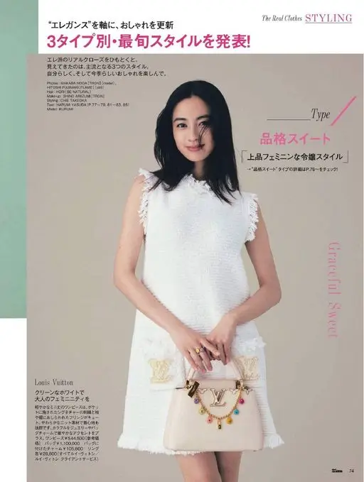 25ans 2026年06月号 The Real Clothes STYLING
Type
品格