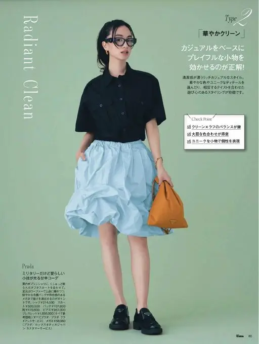 25ans 2026年06月号 Radiant Clean