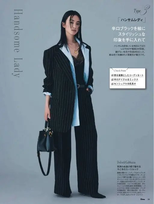25ans 2026年06月号 Handsome Lady