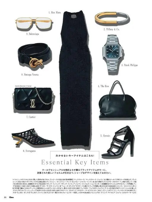 25ans 2026年06月号 1. Max Mara
